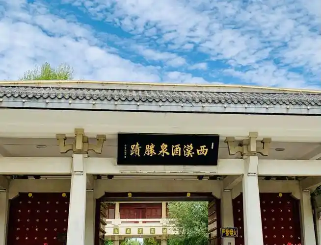 中国甘肃酒泉公园