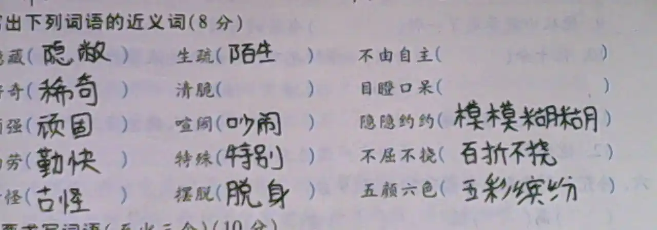 >> 文章内容 >> 井然有序的近义词是什么 井然有序的意思答:【拼音】