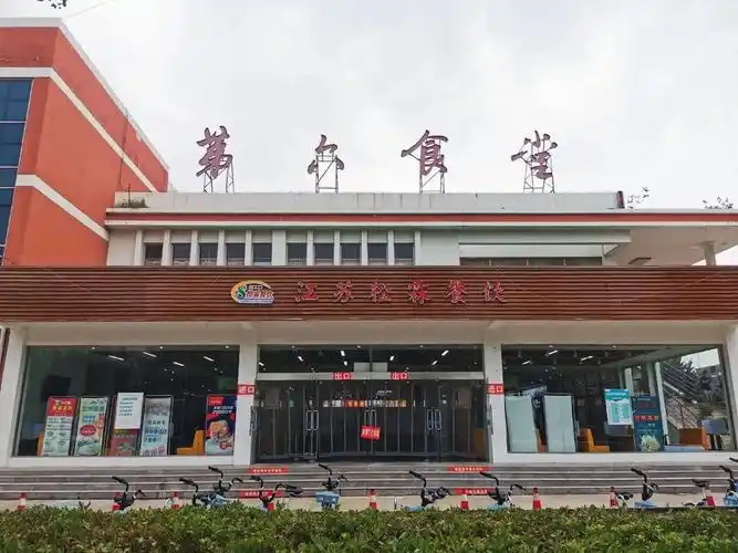 舌尖上的淮工丨今天我们是别人家的食堂!_淮阴工学院_零二七艺考