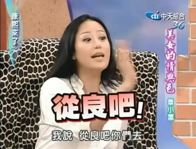 娱乐圈第一恶臭男星,终于凉了|黄子佼|台湾省|徐熙娣_新浪新闻