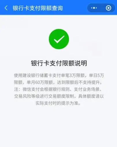 手机转账的限额是多少?