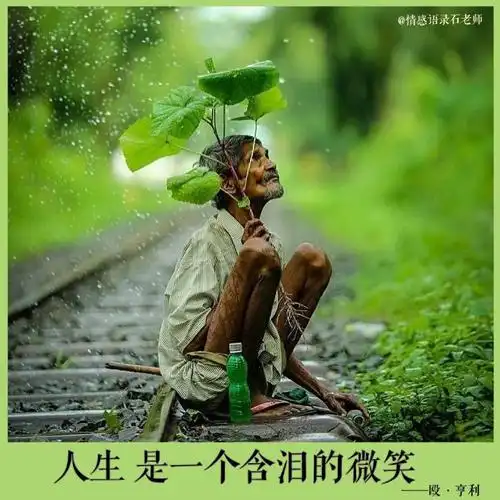 欧亨利人生是一个含泪的微笑