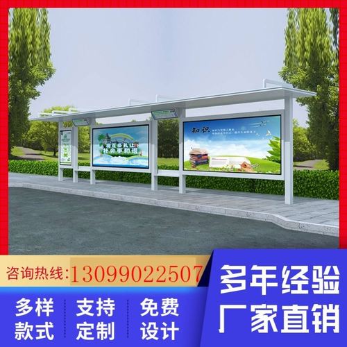 公交站台候车亭不锈钢滚动广告灯箱宣传栏公交车站牌站亭车站厂家