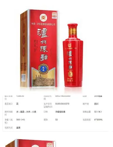 供应泸州陈曲浓香型白酒 52度 白酒 正品批发 假一赔十 厂家直销