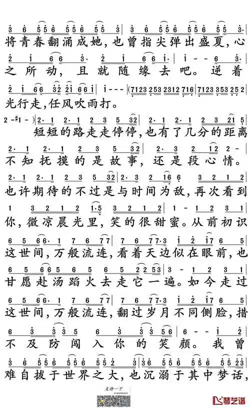 起风了简谱歌词作曲 : 高橋優作词 : 米果编曲:池窪浩一 (kouichi ik