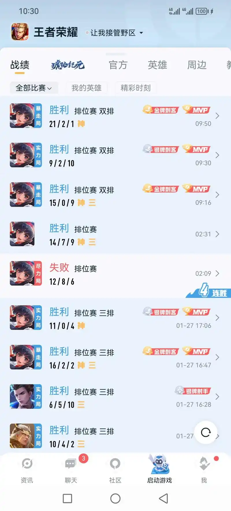 娜可露露 #日常排位 #我来秀战绩的 #自带野王 上完班打 - 抖音