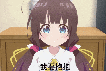 原创卡哇伊雏鹤爱表情包gif作为女生是我喜欢的动漫表情