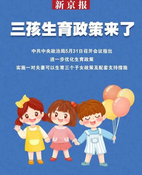 蹭热度只服逆水寒国家刚开放三胎它就把能生三娃做到了游戏里