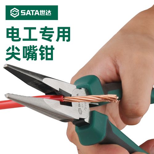 世达尖嘴钳电工专用尖咀钳尖头钳斜口钳钢丝钳老虎钳钳子工具