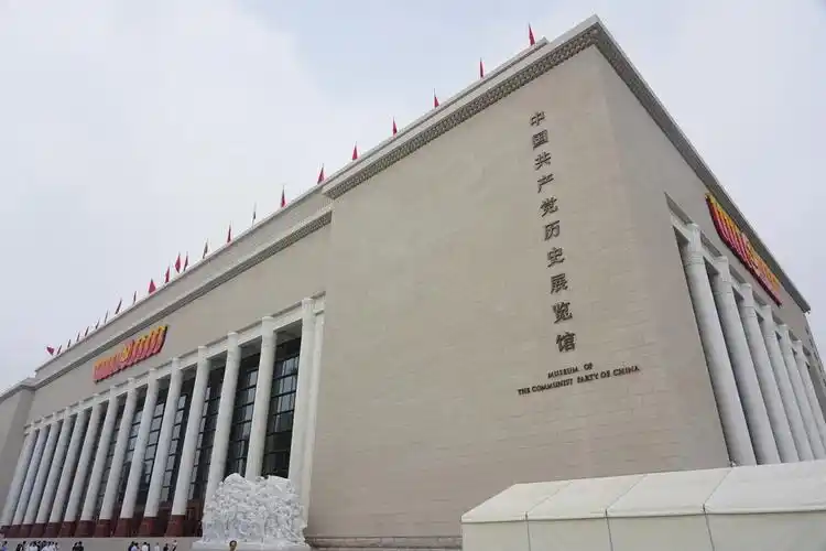 探访中国共产党历史展览馆,追寻共产党人的初心与"印记"