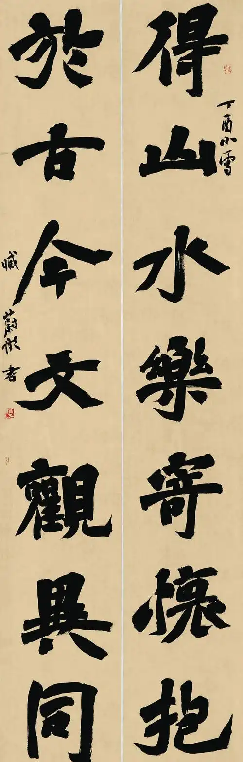 全国第五届魏碑书法一等奖获奖作品