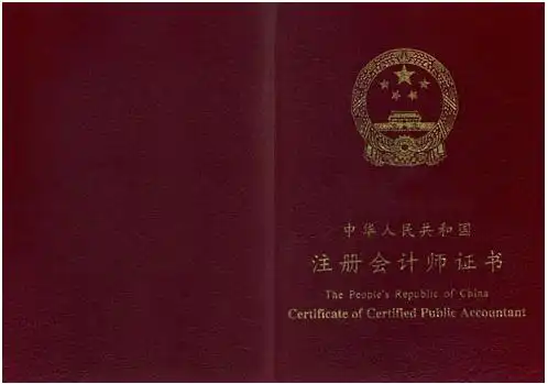 高顿财经:注册会计师要考多久才能拿证