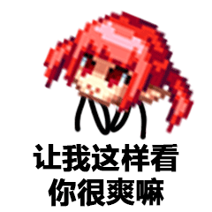 dnf像素法师表情包dnf像素法师表情图片