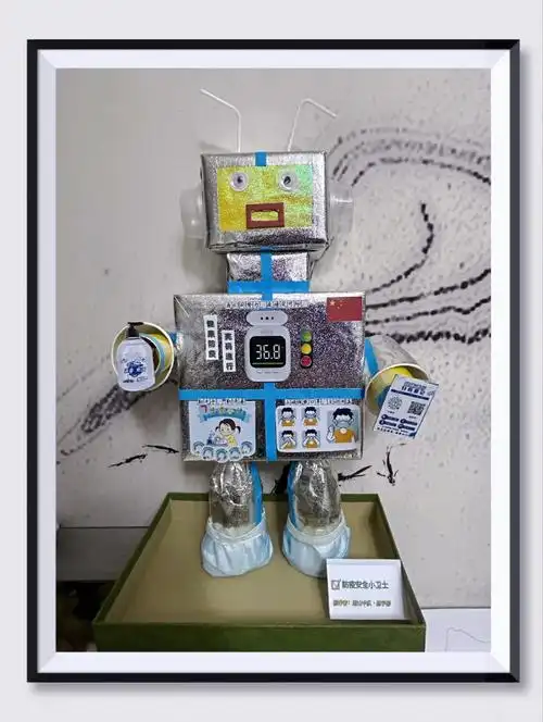 防疫小卫士机器人手工制作