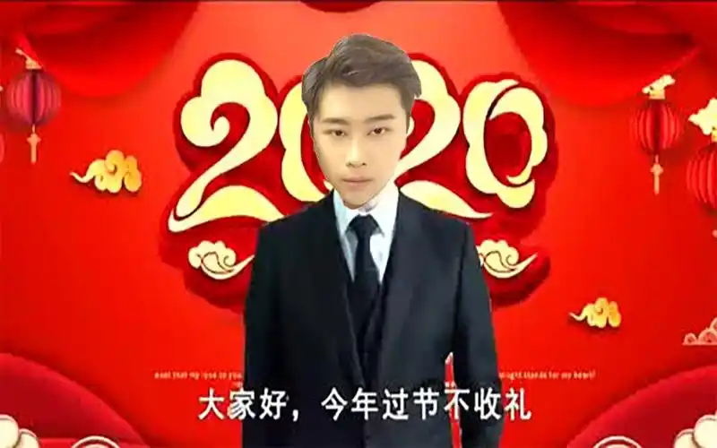 卢本伟祝您新年快乐 身体健康 恭喜发财