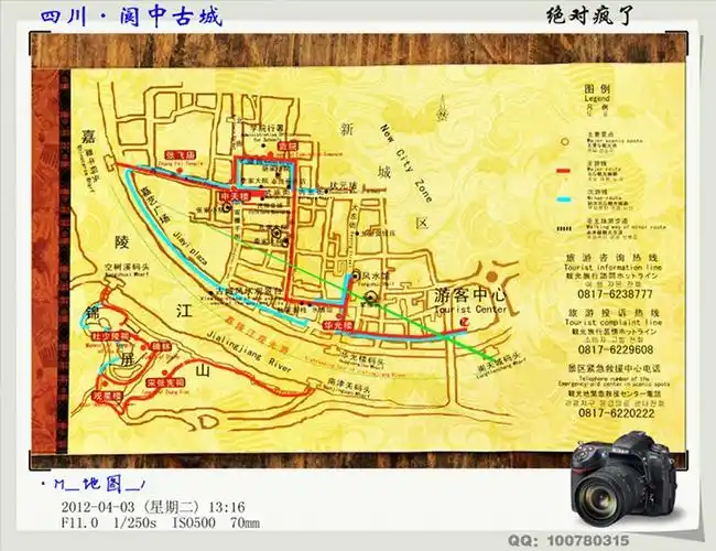 四川·阆中古城(145图)