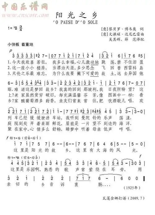 太阳肖冰简谱_太阳简谱曲肖冰