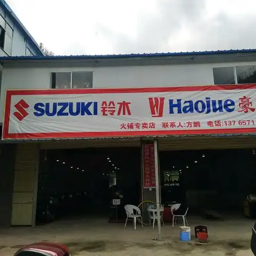 2018年工厂展销会,豪爵邀请您来换车