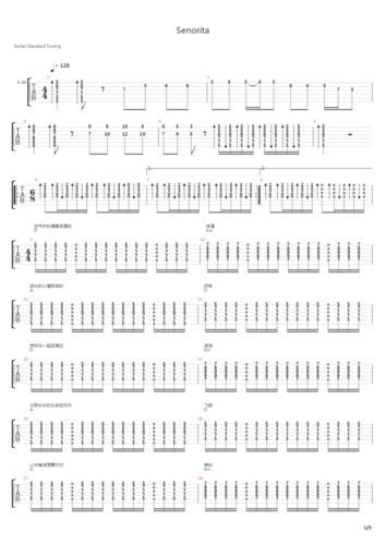 senorita吉他谱