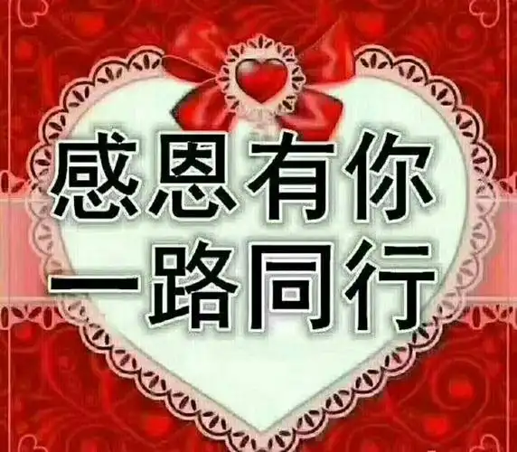 感恩我们有缘相聚在神源幼儿园.