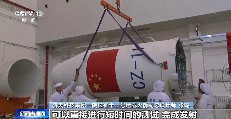 长征十一号运载火箭今年首次发射告捷快响利箭有这些特点