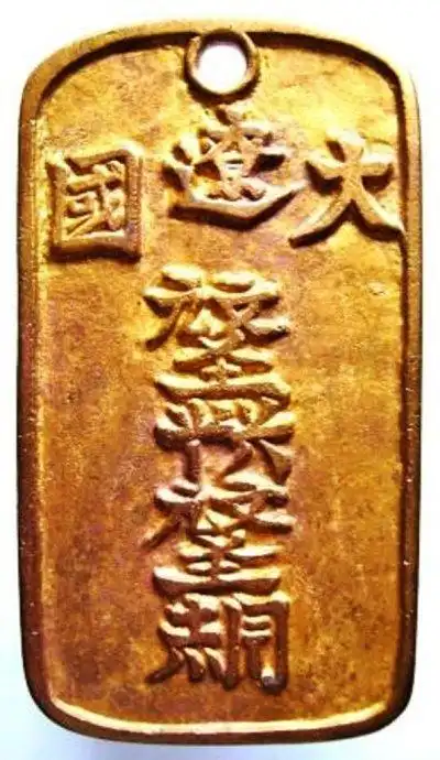 大辽国契丹文"检礼监令背双龙"符牌考释