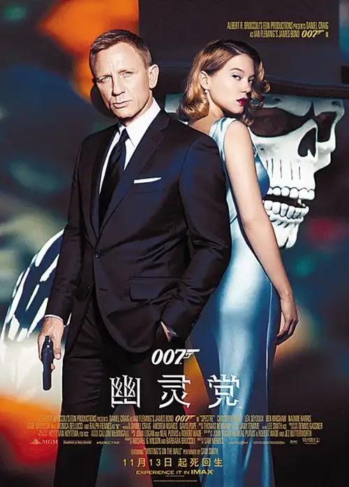 007幽灵党幽灵党正式登场起死回生是关键