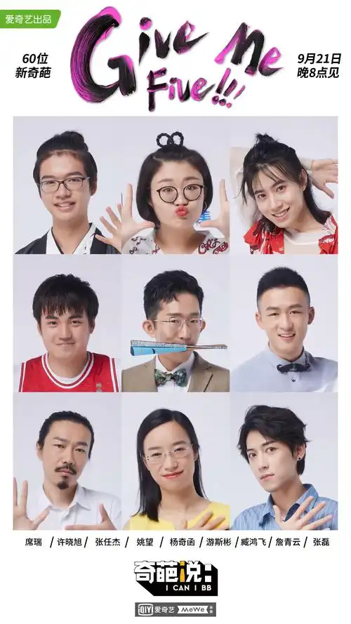 东七门 的想法: 【#奇葩说第五季# 六十位新奇葩大公开!… - 知乎