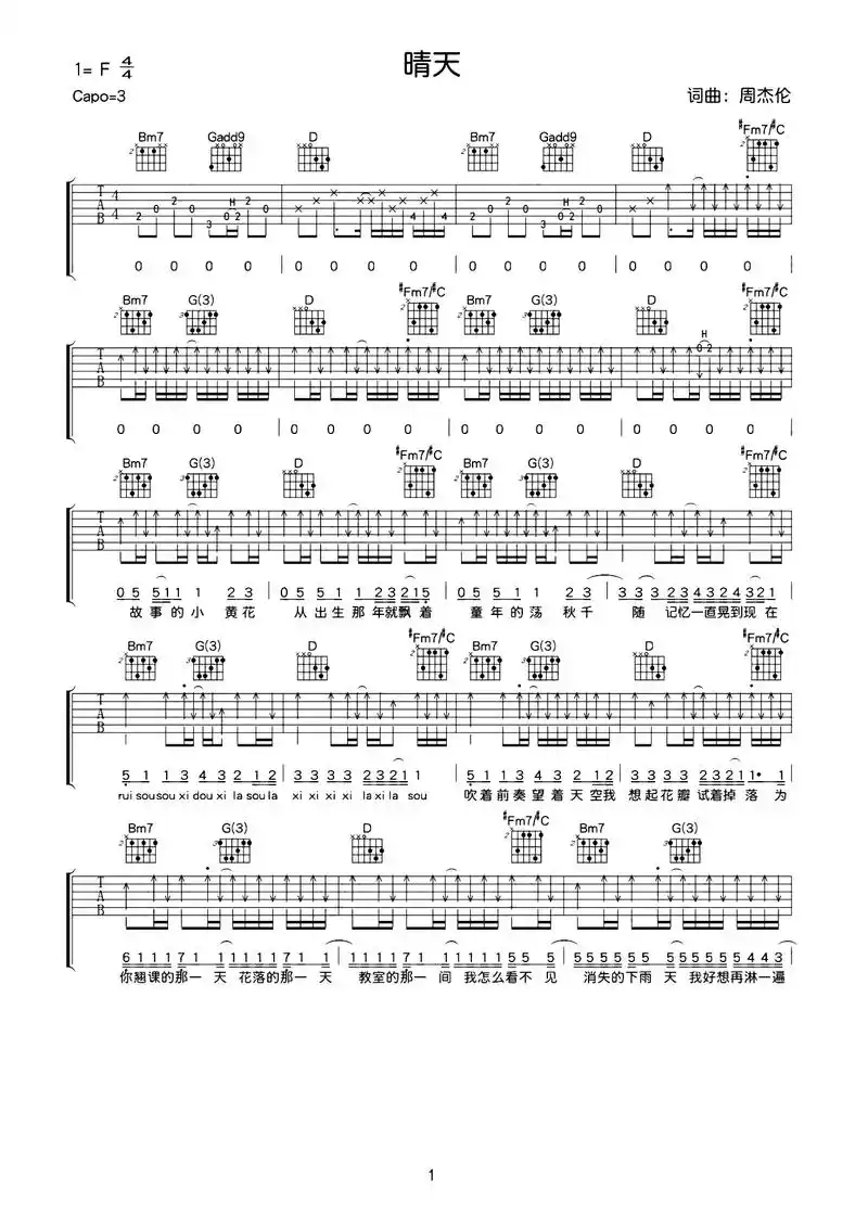 周杰伦《晴天》吉他谱-弹唱谱-指弹谱.《晴天》是由中国台湾男 - 抖音