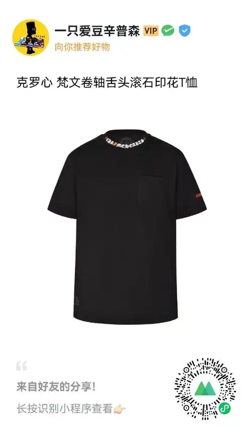 克罗心 梵文卷轴舌头滚石印花t恤