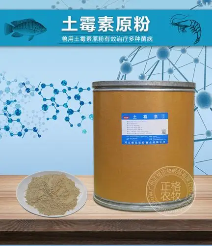 土霉素(厂家:河北健民) - 广州正格农牧服务有限公司
