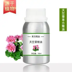 玫瑰天竺葵精油geranium 100ml香叶油植物单方精油护肤香薰按摩