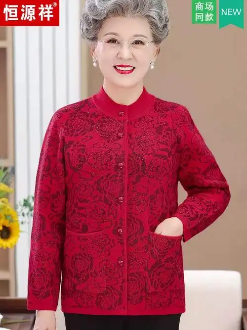 奶奶春秋针织加厚开衫上衣恒源祥妈妈秋冬外套中老年毛衣女羊毛衫