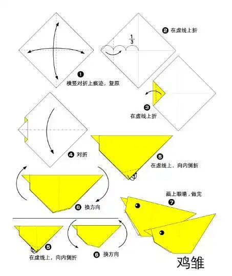 小鸡折纸大世界
