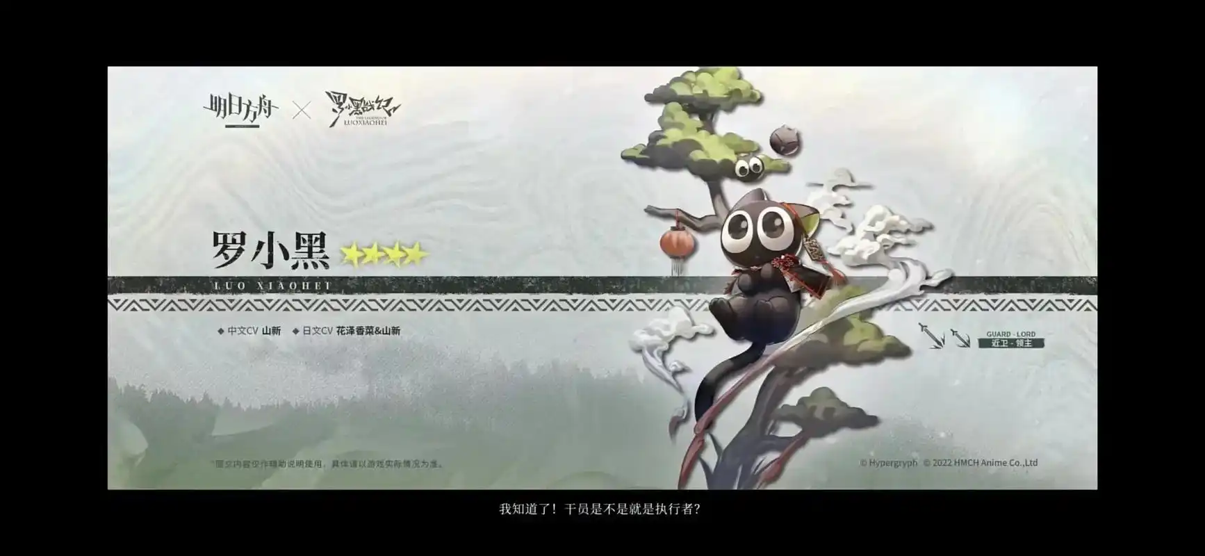 明日方舟 #罗小黑 快点到9月15 急急急急急急急急急急急 - 抖音