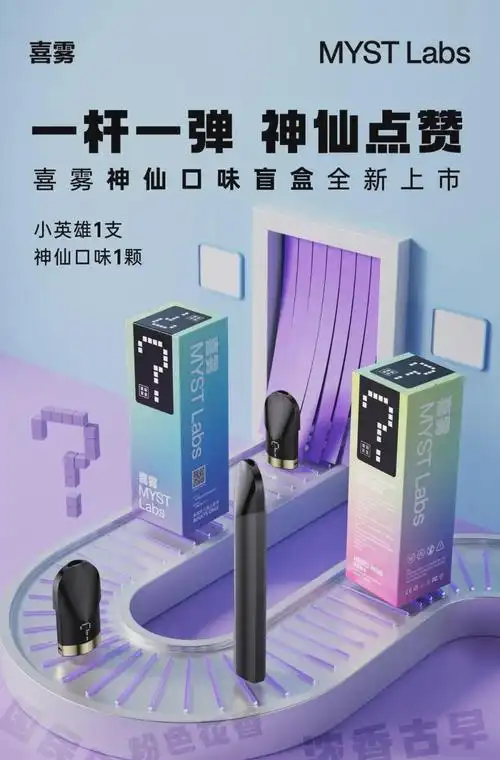 在电子烟行业中,论时刻深耕行业且保持初心潜心研发产品发展和品质