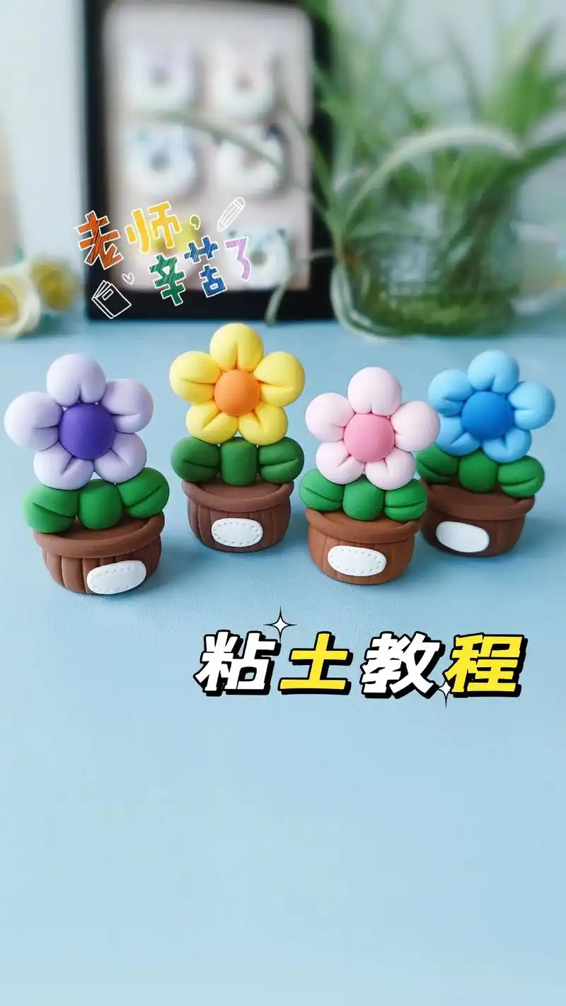 儿童彩泥捏法大全简单 - 抖音