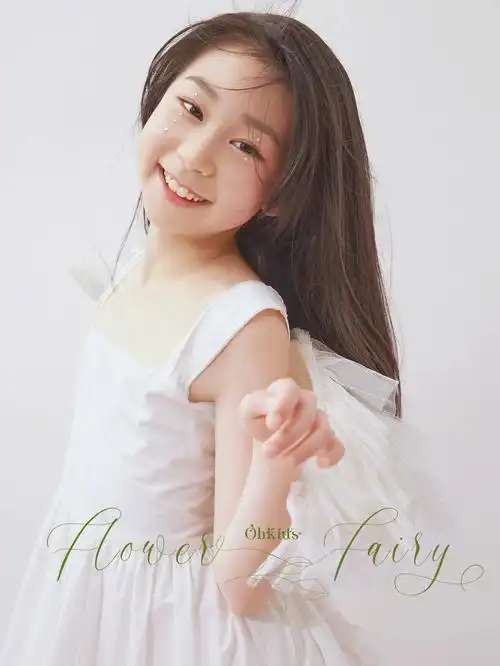 花中仙子78十岁女孩写真