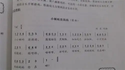 歌曲:《小蝌蚪找妈妈》 二,玩一玩: 角色游戏:《超市》 表演游戏