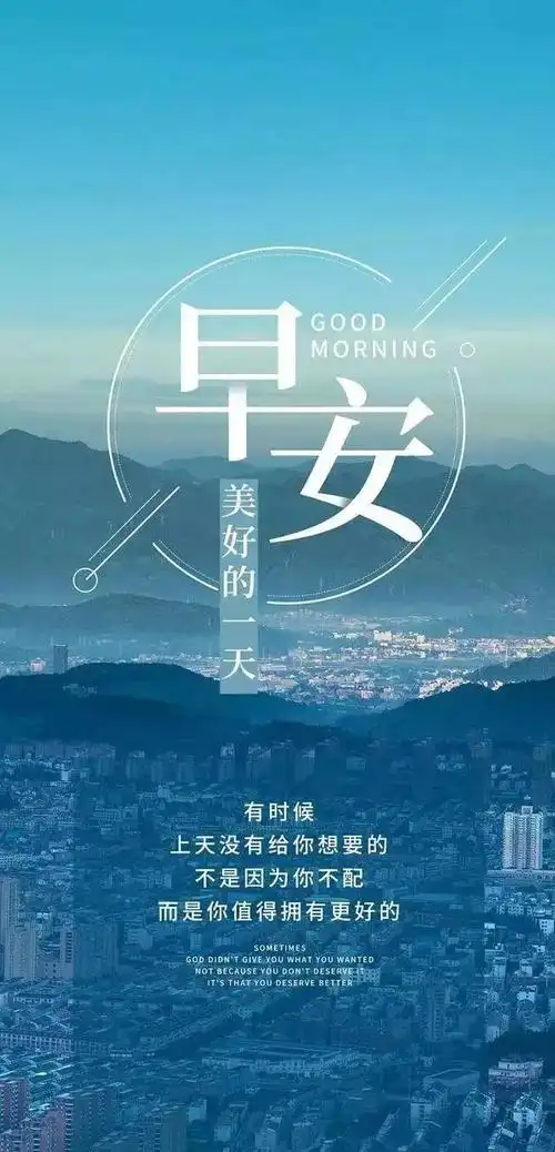 新的一天激励人心的正能量说说早安心语励志图片分享朋友圈