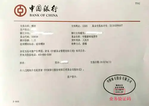 中国银行服务再升级 客户可随时随地验证业务信息