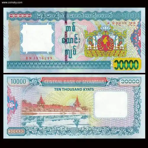 2015年缅甸10000元
