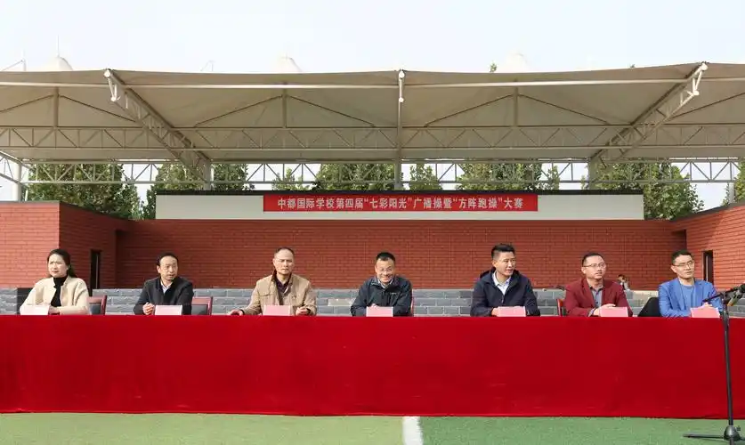 2019年汶上县中都国际学校第四届"七彩阳光"广播操暨方阵跑操比赛