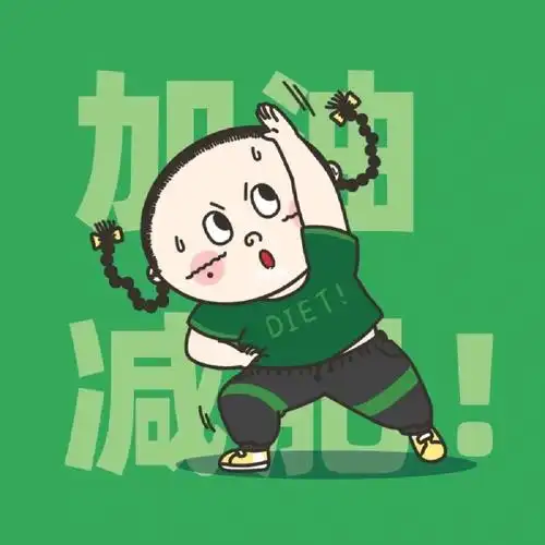 承诺书42天瘦10斤22721831