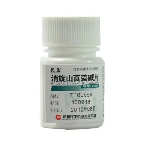 消旋山莨菪碱片民生