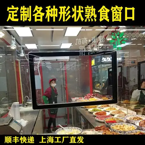 定制亚克力菜市场卤味熟食店售卖交易窗口卤菜玻璃小门洞透明