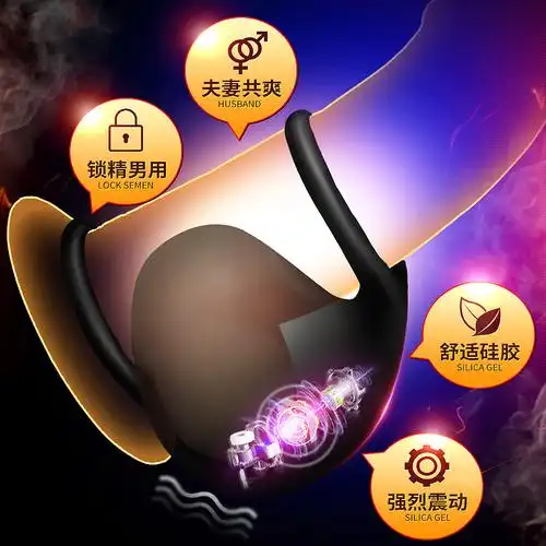 男用阴囊套环震动锁精环高潮夫妻房事羊眼圈阴囊托内裤情趣自慰器