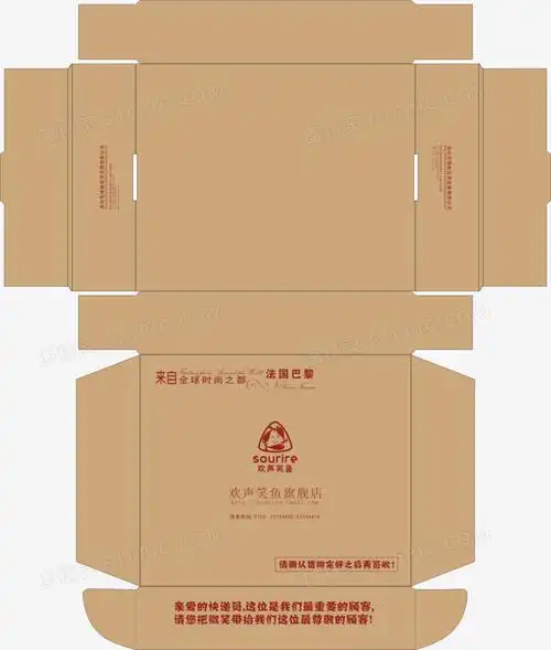 纸箱展开图