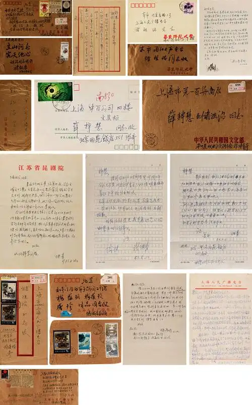 褚绍唐亲笔信,附原信封 张继青亲笔信及原信封一组 梅葆玥亲笔信,附原