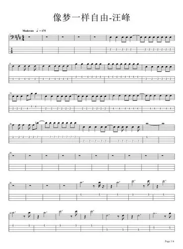 汪峰像梦一样自由贝斯谱